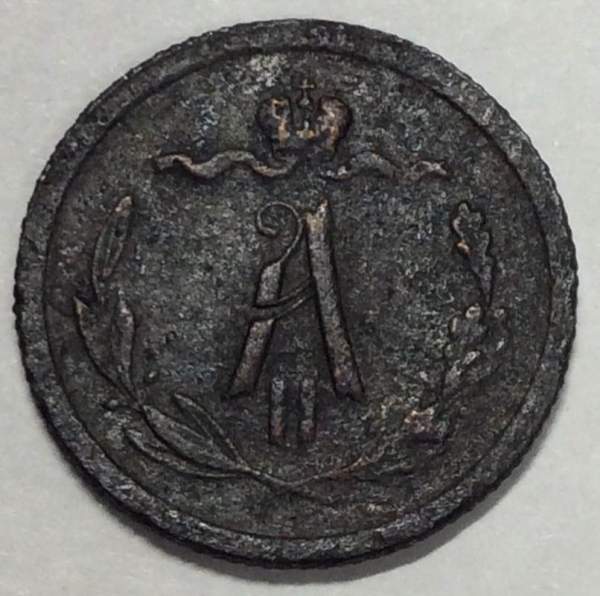 Монета 1/2 копейки Российской Империи 1879 года СПБ Александр II Монета 1/2 копейки Российской Империи 1879 года СПБ Александр II