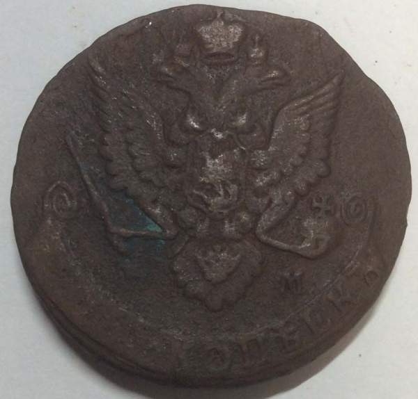 Монета 5 копеек Российской Империи 1783 ЕМ (арт 2) Монета 5 копеек Российской Империи 1783 ЕМ (арт 2)