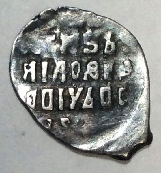 Копейка серебро Михаил Фёдорович (чешуя), 1613-1645 гг. Псковский денежный двор, арт 11 Копейка серебро Михаил Фёдорович (чешуя), 1613-1645 гг. Псковский денежный двор, арт 11