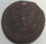 Монета 5 копеек Российской Империи 1783 ЕМ (арт 2)