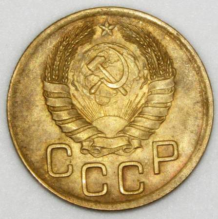 Монета 3 копейки СССР 1946 года﻿, арт 4