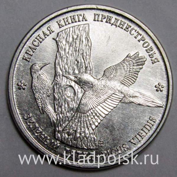Монета Приднестровье 1 рубль Зелёный дятел 2018