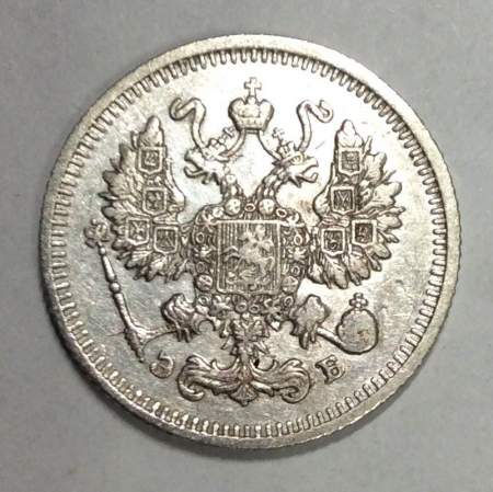 Монета 10 копеек 1910 года Российская Империя, Николай II, серебро (арт 2)