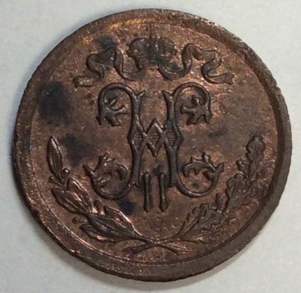 Монета 1/2 копейки Российской империи 1912 г. СПБ. Николай II (арт. 6)
