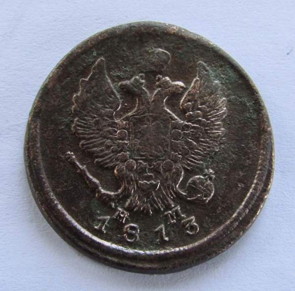 Монета 2 копейки Российской Империи 1813 ЕМ Александр I, арт 2