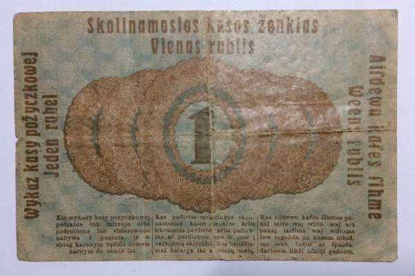 Банкнота 1 рубль 1916 года  Литва, немецкая оккупация