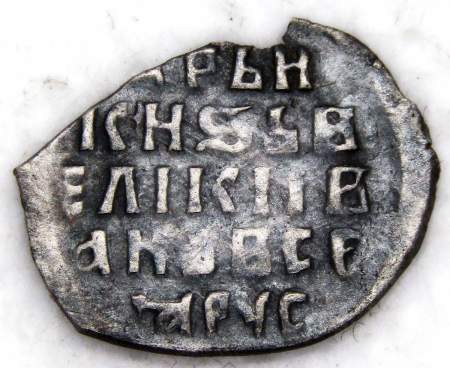 Копейка (чешуя) серебро Иван IV Васильевич Грозный 1533-1584 гг., Псковский денежный двор, арт 7