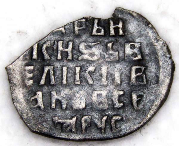 Копейка (чешуя) серебро Иван IV Васильевич Грозный 1533-1584 гг., Псковский денежный двор, арт 7