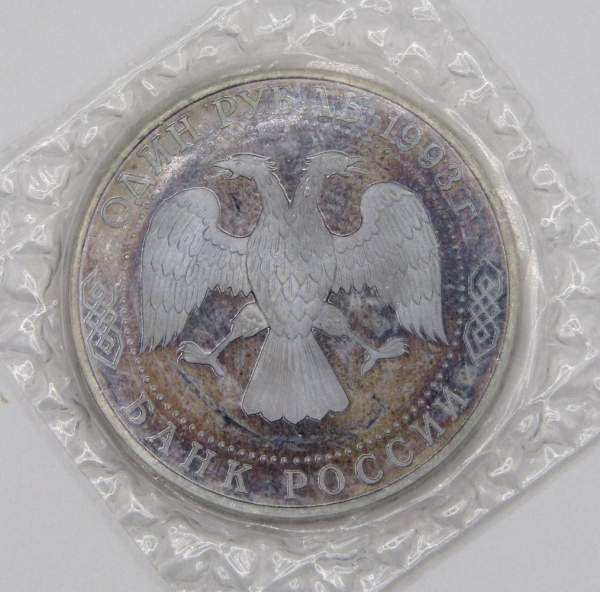 Монета 1 рубль 1993 год «175-летие со дня рождения И.С. Тургенева»