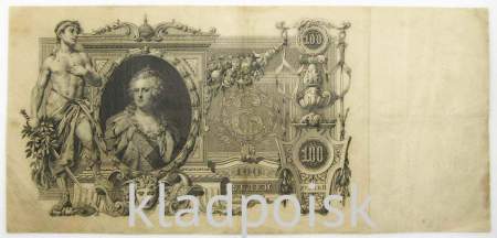 Государственный кредитный билет 100 рублей 1910 года, Российская Империя, Управляющий Коншин, Кассир Сафронов