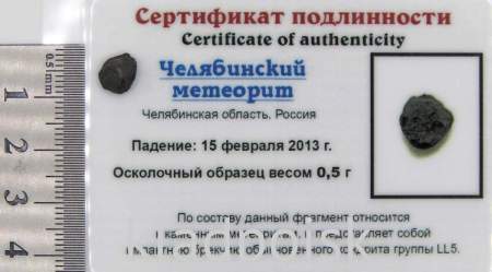 Осколок метеорита Челябинск арт 2