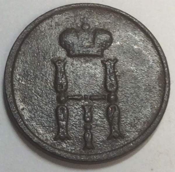 Монета денежка Российской Империи 1855 Николай I, арт 3