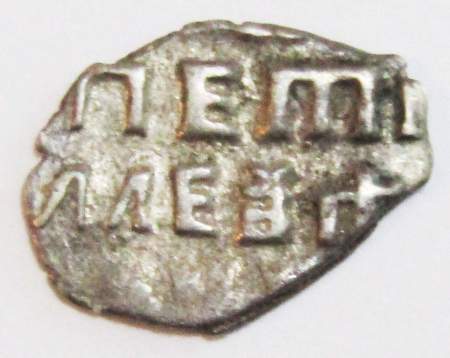 Копейка серебро Петр I Алексеевич (чешуя), 1707 год