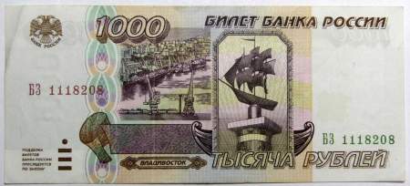Банкнота 1000 рублей 1995 года Российская Федерация арт. 6