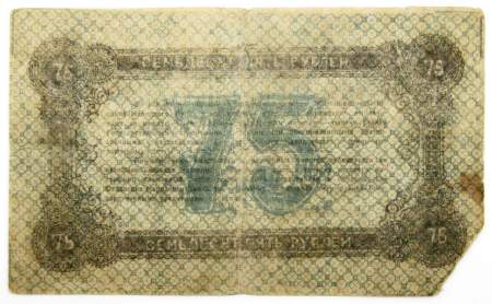 Банкнота 75 рублей 1919 года, Разменный билет народного банка г. Житомир