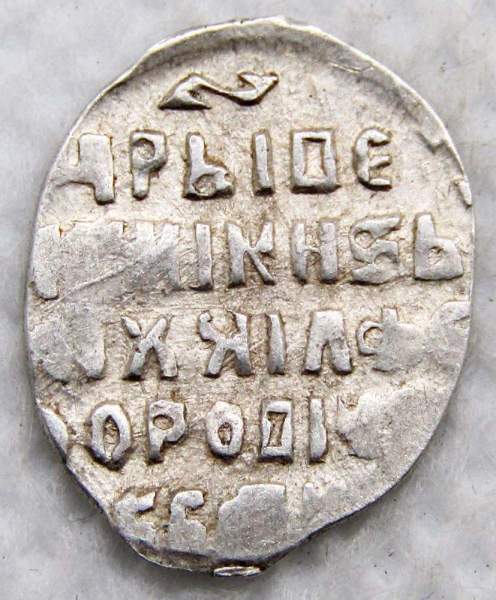 Копейка серебро Михаил Фёдорович (чешуя), 1613-1645 гг. Москва Арт. 16 Копейка серебро Михаил Фёдорович (чешуя), 1613-1645 гг. Москва Арт. 16