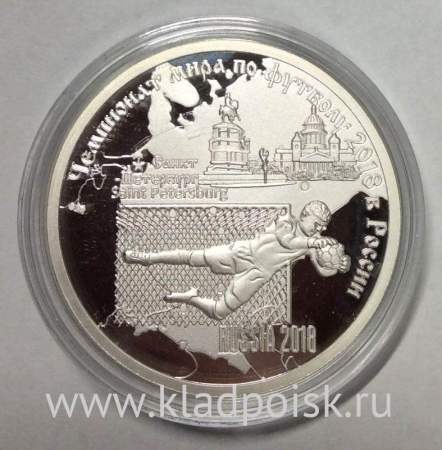 Монета 1000 франков Камерун Чемпионат мира по футболу в России 2018. Санкт-Петербург