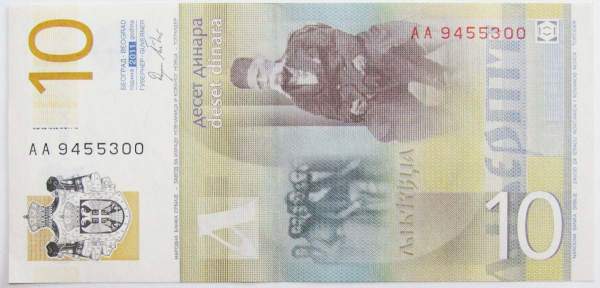 Банкнота 10 динаров 2011 года Сербия