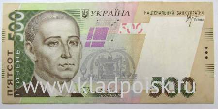 Банкнота 500 гривен 2006 года Украина