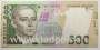 Банкнота 500 гривен 2006 года Украина