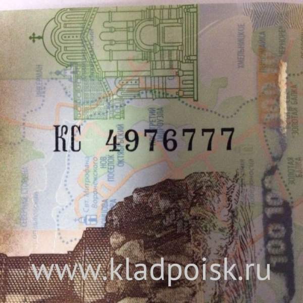 Бона 100 рублей, посвященная Крыму и Севастополю, серии КС номер 4976777