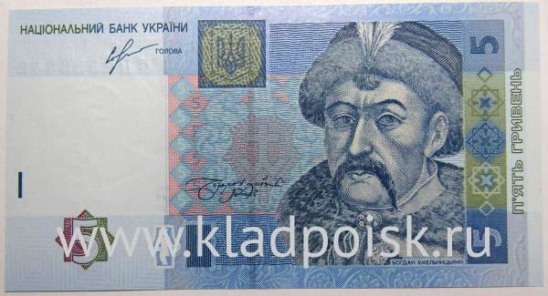 Банкнота 5 гривен 2013 года Украина