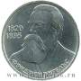 Юбилейная монета 1 рубль 1985 года «165 лет со дня рождения Фридриха Энгельса»