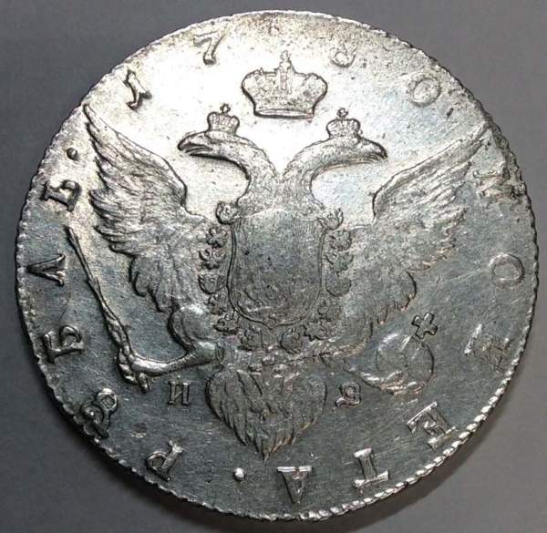 Монета рубль 1780 г. Российская Империя, СПБ ИЗ, Екатерина II