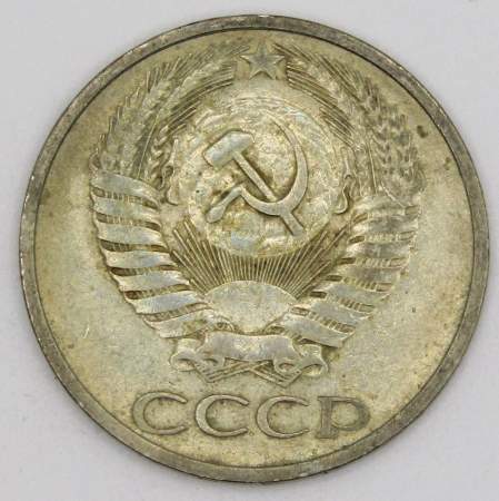 Монета 50 копеек СССР 1974 года﻿, арт 4