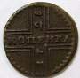 Монета 1 копейка Российской Империи 1728 (Петр II) арт 2