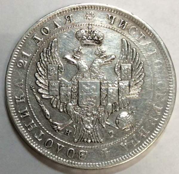 Монета 1 рубль 1832 года, Российская Империя, Николай I, СПБ НГ, серебро