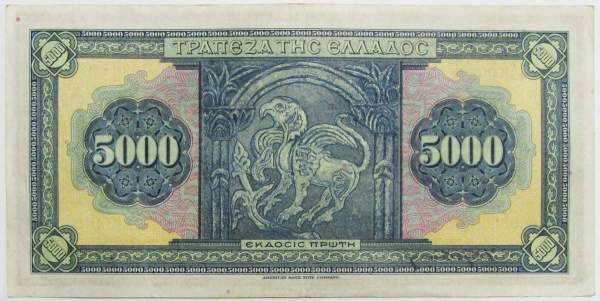Банкнота 5000 драхм 1932 года Греция Банкнота 5000 драхм 1932 года Греция