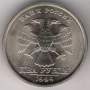 Монета 2 рубля 1999 года ММД качество UNC