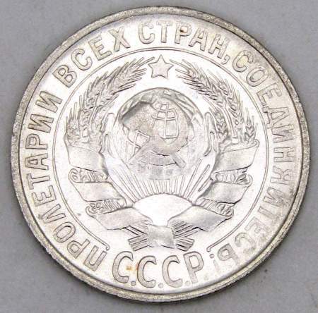 Монета 15 копеек СССР 1927 года, арт 5