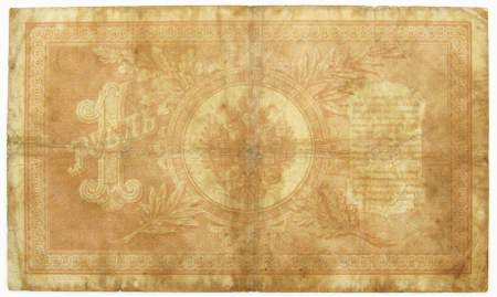 Государственный кредитный билет 1 рубль 1898 года, Российская Империя