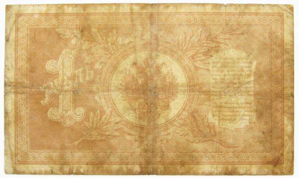 Государственный кредитный билет 1 рубль 1898 года, Российская Империя