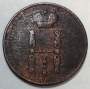 Монета 1 копейка Российской Империи 1855 Николай I