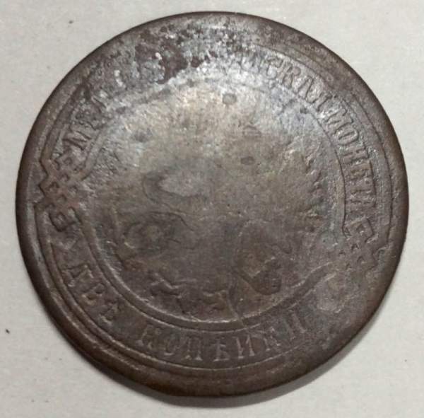 Монета 2 копейки Российской Империи 1875 года Александр II (арт 2) Монета 2 копейки Российской Империи 1875 года Александр II (арт 2)