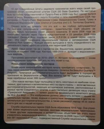 Набор монет 25 центов США (квотеры) серии «Национальные парки США», 39 монет + альбом в подарок!