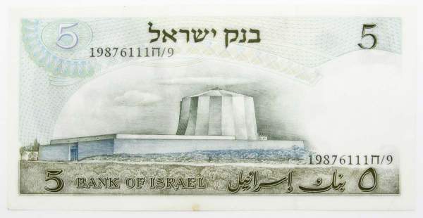 Банкнота 5 лир 1968 года Израиль
