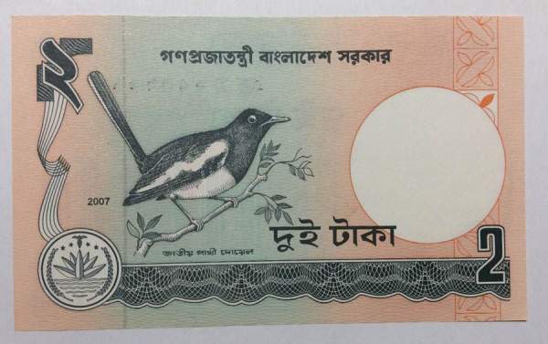 Банкнота Бангладеш 2 таки 2006-2010 гг Банкнота Бангладеш 2 таки 2006-2010 гг