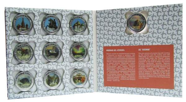 Набор жетонов ГОЗНАКа «Монета туриста» в тематическом альбоме