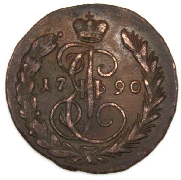 Монета 1 копейка Российской империи 1790 г. ЕМ. Екатерина II, арт 2 Монета 1 копейка Российской империи 1790 г. ЕМ. Екатерина II, арт 2