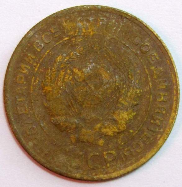 Монета 5 копеек СССР 1929 года﻿, арт 3