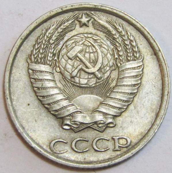 Монета 10 копеек СССР 1982 года﻿