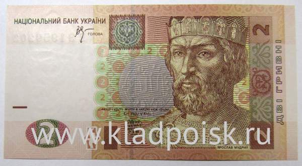 Банкнота 2 гривны 2005 года Украина, арт 2 Банкнота 2 гривны 2005 года Украина, арт 2