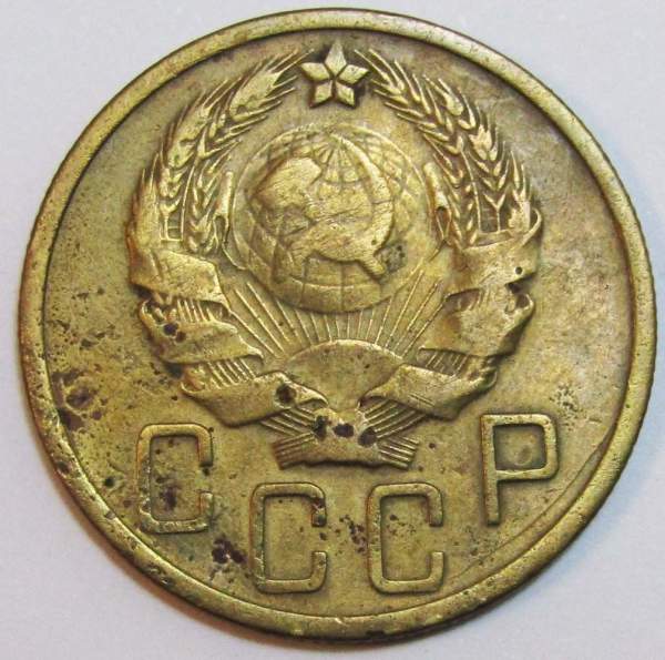 Монета 5 копеек СССР 1936 года Монета 5 копеек СССР 1936 года