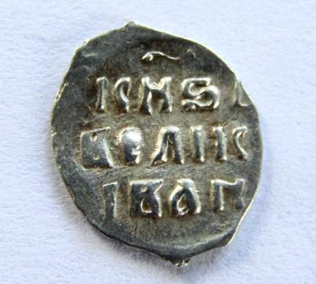 Денга Иван IV Васильевич Грозный (чешуя), серебро, до 1547 года, арт 26