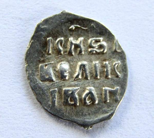 Денга Иван IV Васильевич Грозный (чешуя), серебро, до 1547 года, арт 26