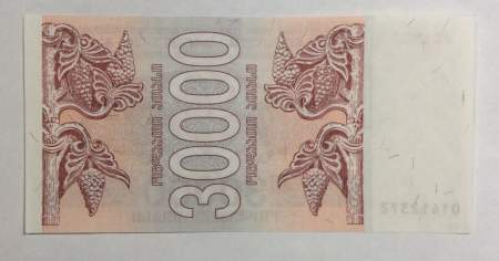 Банкнота Грузия 30000 купонов (лари) 1994 года